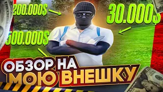 Самая лучшая внешность на gta5rp  как создать персонажа на гта 5 рп   тулево на гта5рп