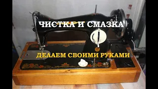 🔧 Тугой ход? Смазка и чистка от пыли Подольск ручная машинка