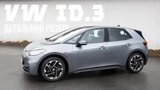 VW ID.3 - найдовший і найдетальніший огляд нової ікони "С" класу 👌