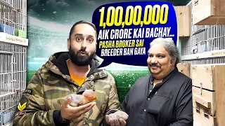 Aik Crore Ke Bachay... Pasha Trader Sai Breeder Ban Gaya #vlog