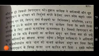 #60, @40 wpm court matter typing by anurag sir, MP High court typing dictation, cpct, CRPF, CISF