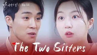 Preparation [The Two Sisters : EP.55] | KBS WORLD TV 240419