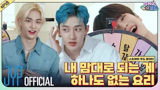 스트레이 푸드 파이터 (Stray Food Fighter) #1｜[SKZ CODE(스키즈 코드)] Ep.18