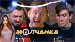 Westy смотрит:НЕ ШУТИТЕ С ШОКЕРОМ: Братишкин, Jove, Hard Play | МОЛЧАНКА #7