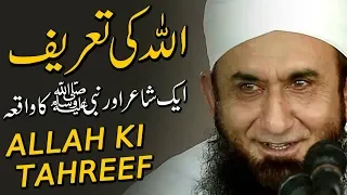 Allah Ki Tahreef - Molana Tariq Jameel Latest Bayan 2 October 2019