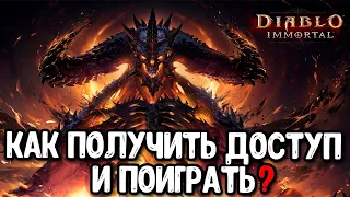 Diablo immortal инструкция по установке! ГАЙД: Как скачать и поиграть в Diablo immortal?