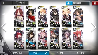 【アークナイツ】7-9 強襲 (hard) 低レア攻略 - Low Stars Clear【明日方舟/Arknights】