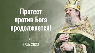 Мы живем в удивительное время! Проповедь о. Андрея Лемешонка на престольный праздник 17.07.2023