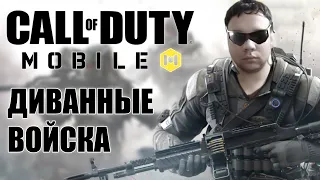 Честно о Call of Duty Mobile — Обзор CoD Mobile для смартфонов на iOS и Android