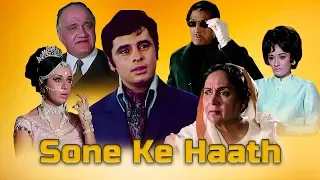 Sone Ke Haath सोने के हाथ 1973 | Sanjay Khan,Babita Kapoor | Romantic Drama Full Movie