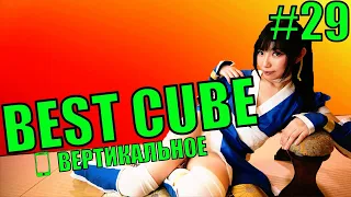 Приколы 😂 Лучшие приколы 2021 😆 Best cube | Best coub | #29