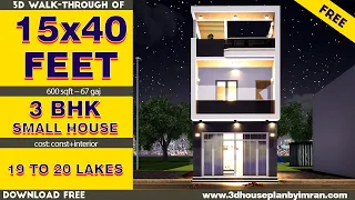 15 x 40 sqft house plan II 15 x 40 ghar ka naksha II 600 sqft small house design plan no - 88