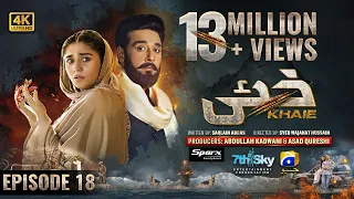 Khaie Episode 18 - [Eng Sub] - Digitally Presented by Sparx Smartphones - 15th February 2024