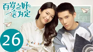 ENG SUB【百岁之好，一言为定 Forever Love】EP26 | 举步艰难之时，蒋正寒为公司拿到投资（王安宇、向涵之）