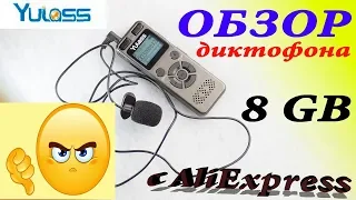 Обзор диктофона Yulass 8gb с AliExpress