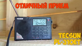 Слушай радио на новом уровне - приемник с цифровой обработкой и шумоподавлением TECSUN PL-310et.