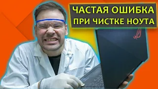 Инструкция как при замене термопасты сломать ноутбук. Работает, проверено!