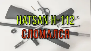 HATSAN H-112 поломка