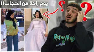 اخذت راحة من الحجاب بعرسها