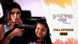 Tu Mo Akhira Tara | Full Ep 1858 | 6th Feb 2024 | TarangTV | Tarang Plus