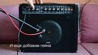 Marshall JCM 800 своими руками