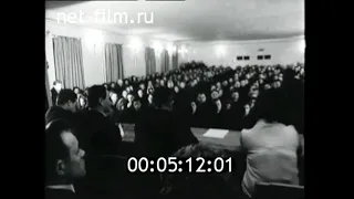 1970г. совхоз Рогачёвский Московская обл