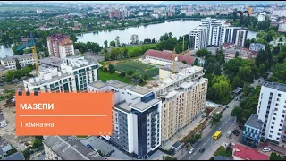 1 кімнатна квартира по вул. Мазепи. Продаж квартир Івано-Франківськ