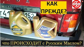 русские масла для автомобилей больше не смогут...?
