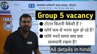 Group 5 notification || Vacancy for lab technician || Important details