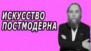 Александр Дугин - Дэвид Линч и Квентин Тарантино