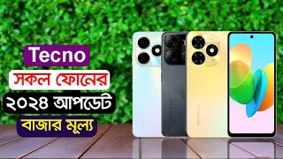 Tecno Mobile Price in Bangladesh 2024