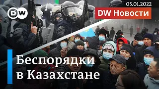 Протесты в Казахстане: куда делся Назарбаев и насколько опасно это для Путина? DW Новости 05.01.22