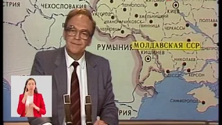 Молдавия. Кишинёв. Напряжённая ситуация 9.07.1989