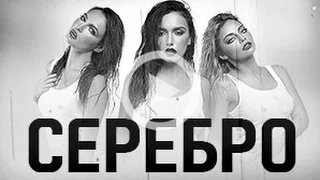 SEREBRO/СЕРЕБРО, 21.01.2017, Concert Hall Studio69