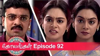 Kolangal Episode 92, 12/03/2019 #VikatanPrimeTime