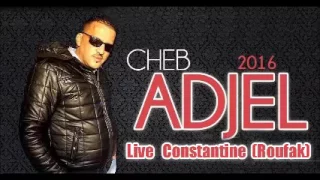 Cheb Adjel Sidi Rabi ana rani Maghboun avec Cheb Ghazel Sghir  Live Constantine (Roufak) 2016