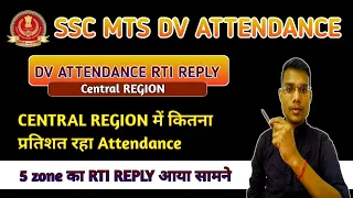 SSC MTS DV ATTENDANCE RTI REPLY |final result Expected date ? Central region