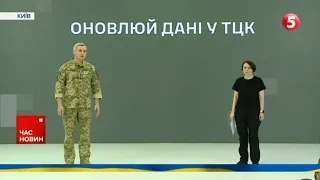 ⚡️Зеленський підписав указ щодо звільнення очільників обласних військкоматів – реакція