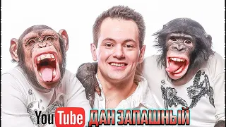 Дан Запашный ⁄ Акробатическое трио с шимпанзе / Dan Zapashny / Acrobatic trio with chimpanzee