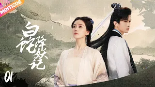 《White Snake Record》EP01👉White Snake practices for a thousand years, falls in love with a mortal man