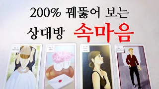 {적중률 대박타로} 후기보장 상대방의 속마음의 모든것을 파헤쳐볼게요 무슨 생각하니? 속마음을 보여줘봐 연인,썸,대인관계,가족 모든 관계에 해당됩니다❤️🙏