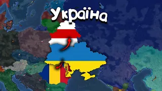 Україна (1 / MegaMod) в age of history / civilization 2 | проходження українською