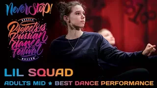 LIL SQUAD ★ ADULTS MID ★ Project818 Russian Dance Festival ★ Moscow 2017