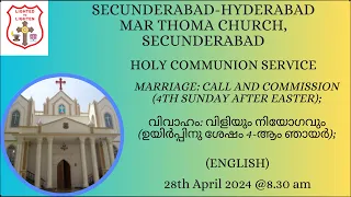 Secunderabad-Hyderabad Mar Thoma Church - Holy Communion - English | 28th April 2024 at 8:30am