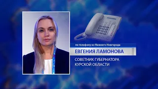 Куряне принимают участие в международном форуме «Россия - спортивная держава» в Нижнем Новгороде