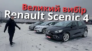 Великий вибір свіжопригнаних Рено Сценік 4 | Огляд Renault Scenic 4 | 1.5 дизель К9К Високий кліренс