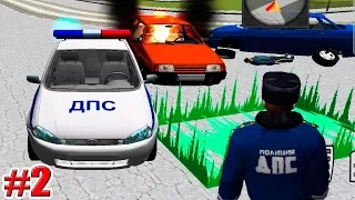 АВАРИЯ НА ДОРОГЕ! СИМУЛЯТОР ГАИШНИКА! МОБИЛЬНАЯ ИГРА Cop Simulator 2 серия