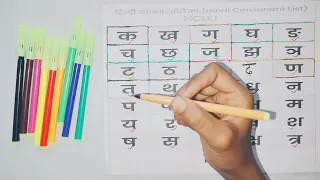 त थ द ध न t th d dh n | त से तरबूज | थ से थरमस | द से दवा | ध से धनुष | न से नल |Hindi Varnamala