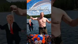 Вперёд Путин! Любимый президент! 🇷🇺❤️🇷🇺