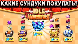 🔥Idle Heroes🔥 СОБЫТИЕ С ДОП. НАГРАДАМИ ВО ВСЕХ ВКЛАДКАХ! КОНТРАКТЫ НА АЛМАЗЫ / СУНДУКИ ЗА ГЕМЫ И ДР.